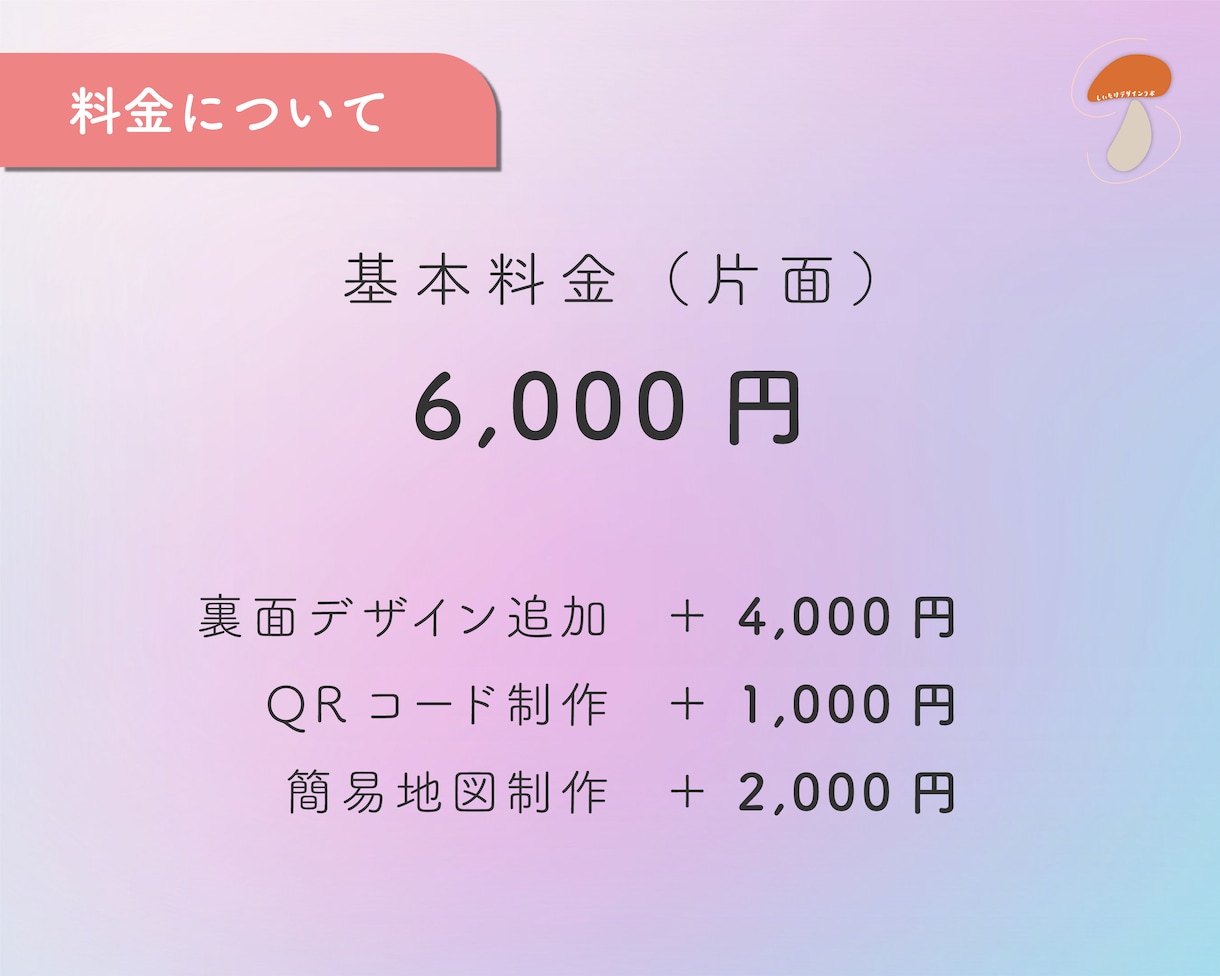 女性向け|やさしく印象に残る名刺デザイン制作します 女性に人気のナチュラルで可愛いデザイン◎ イメージ6