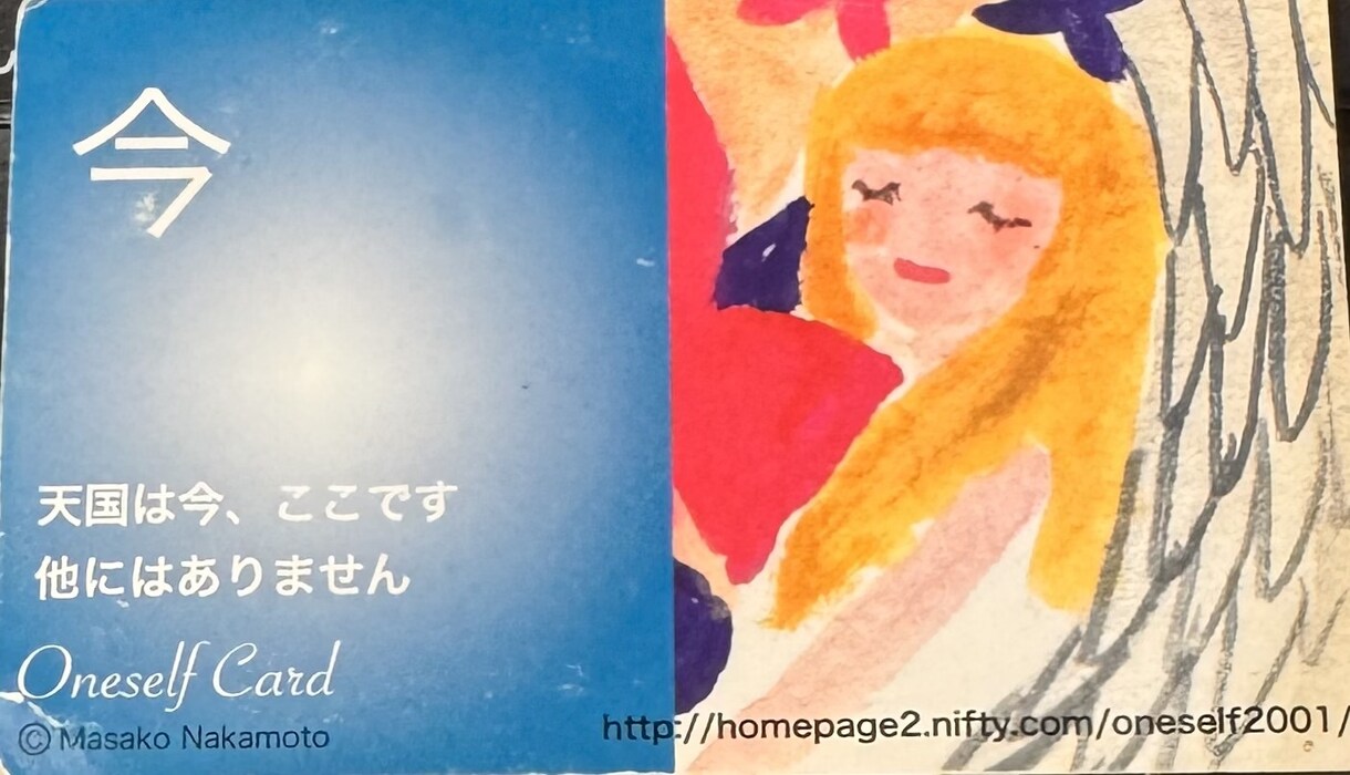 繊細さんのためカード1枚引き気持ちがスッキリします そういう見方があったのか！と気づいて気持ちが楽になりますよ イメージ3