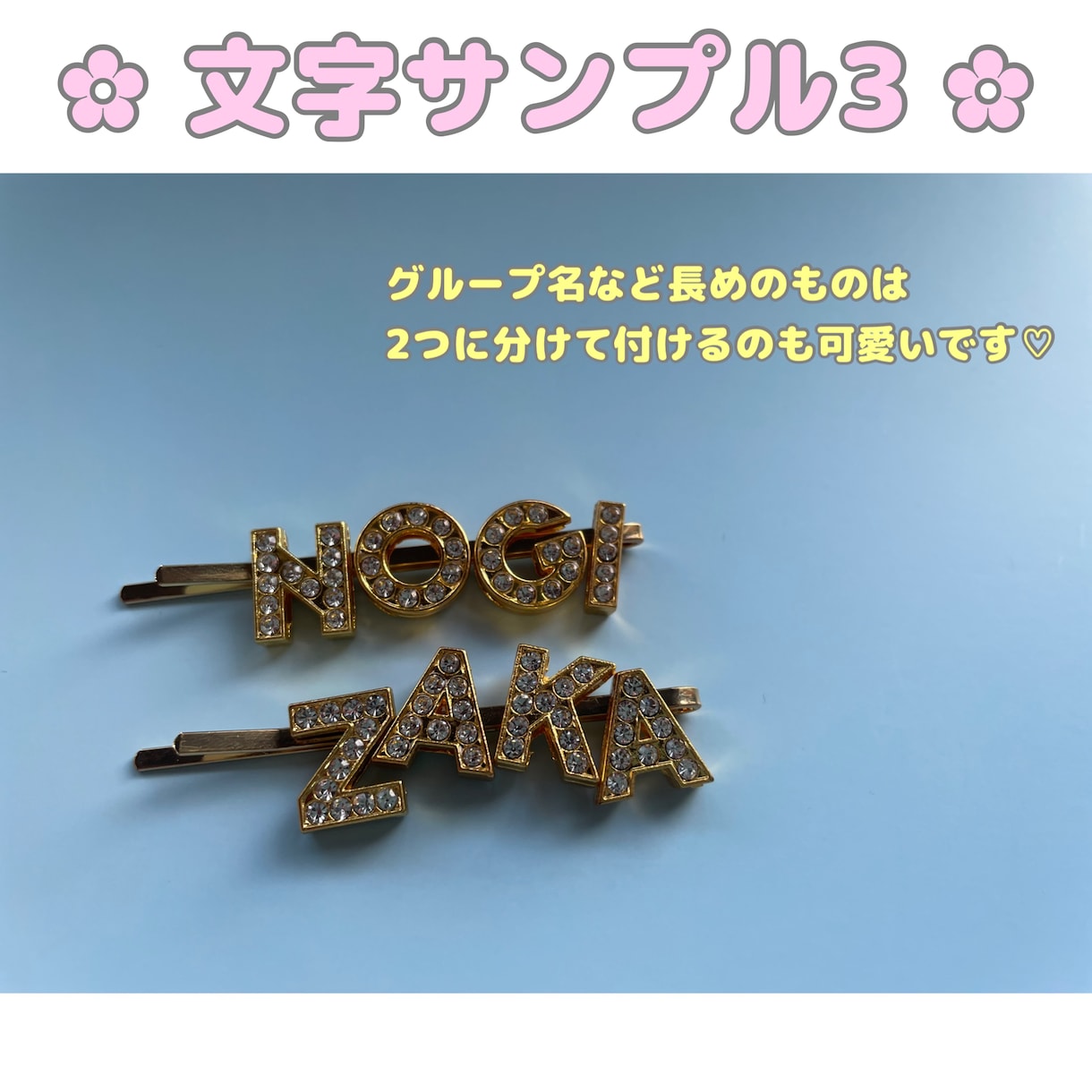 オリジナルヘアピン作ります ありそうでなかったオリジナルロゴヘアピンはじめました！！ イメージ7