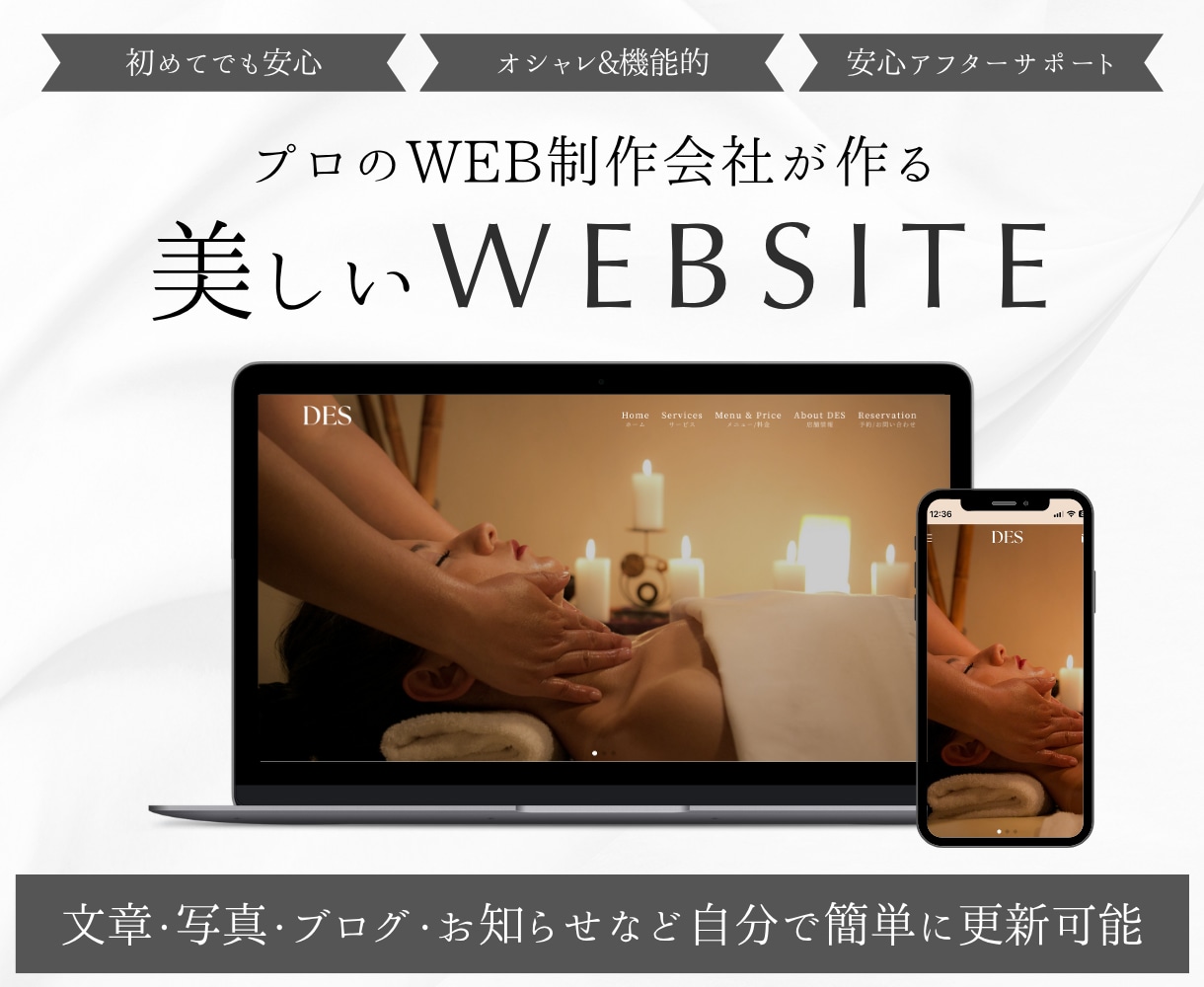 WEB制作会社が成果に繋がるホームページ制作します サロン・美容系・クリニックなどにおススメ！ イメージ1