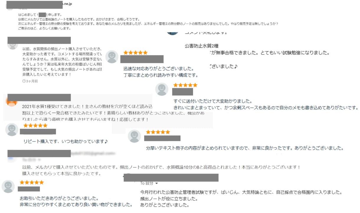 頻出ノート【水質有害物質特論】お譲りしします 頻出ポイントを押さえて効率よく。合格まで最短ルートで。 イメージ5