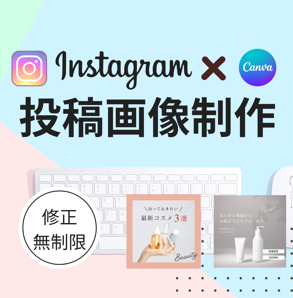 Instagram投稿画像制作致します Canvaproでおしゃれなインスタグラム画像作成！ イメージ1