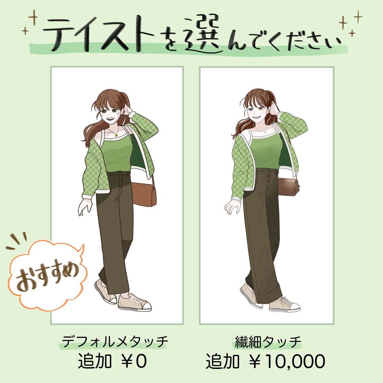 限定半額✿ 魅力的なファッションイラストを描きます フォロワー数23万人ファッションブログで連載中 イメージ4