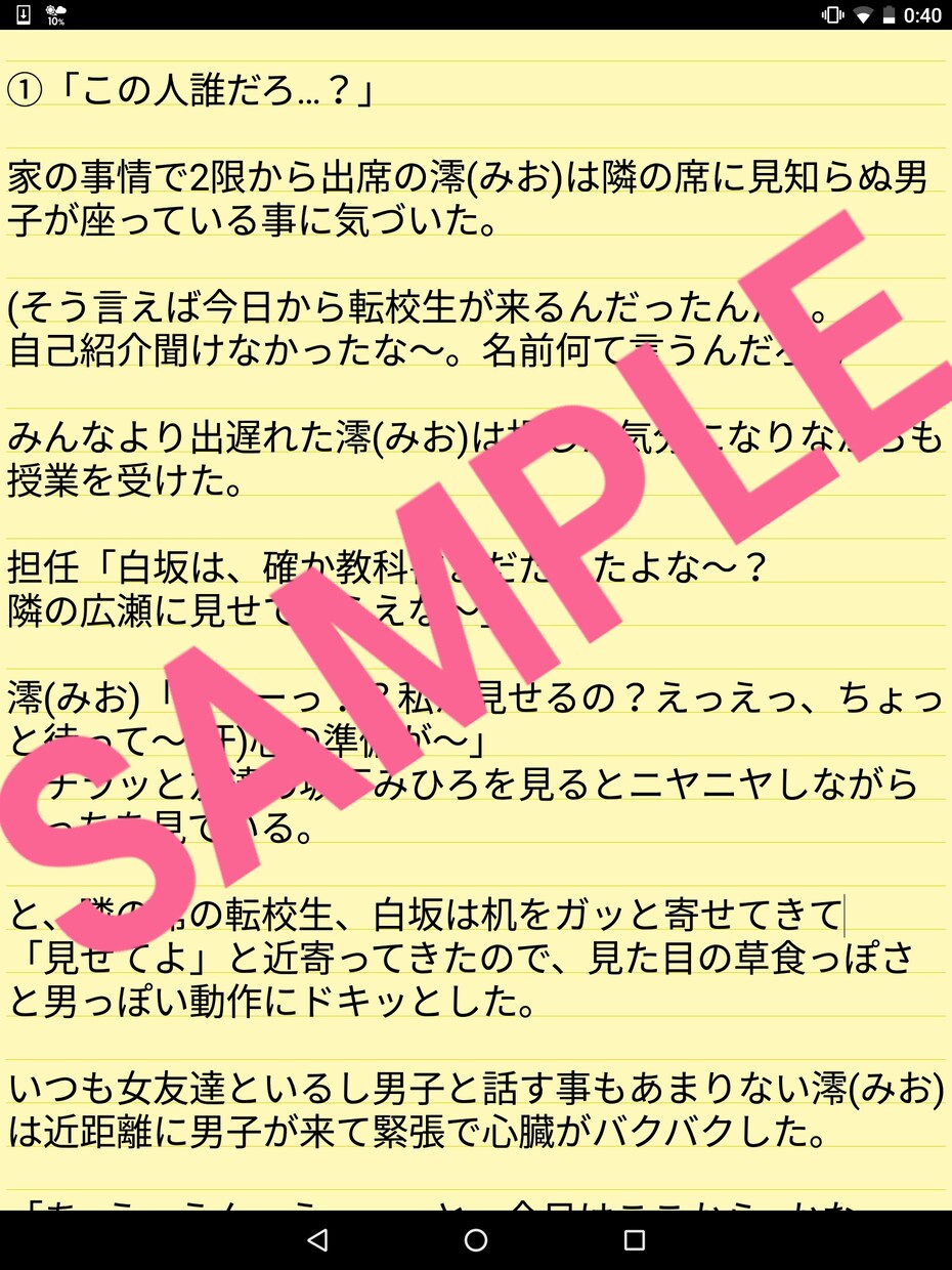 完全オリジナル恋愛シナリオ売ります マンガのネタ切れや作画だけに集中したい方のお手伝い イメージ1