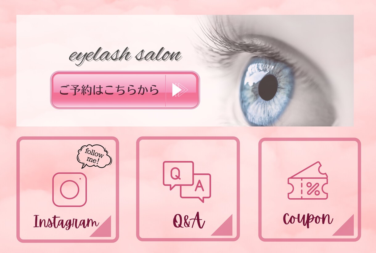 目を引くおしゃれリッチメニュー作成いたします お客様をスムーズに誘導するおしゃれメニューはおまかせ！ イメージ5