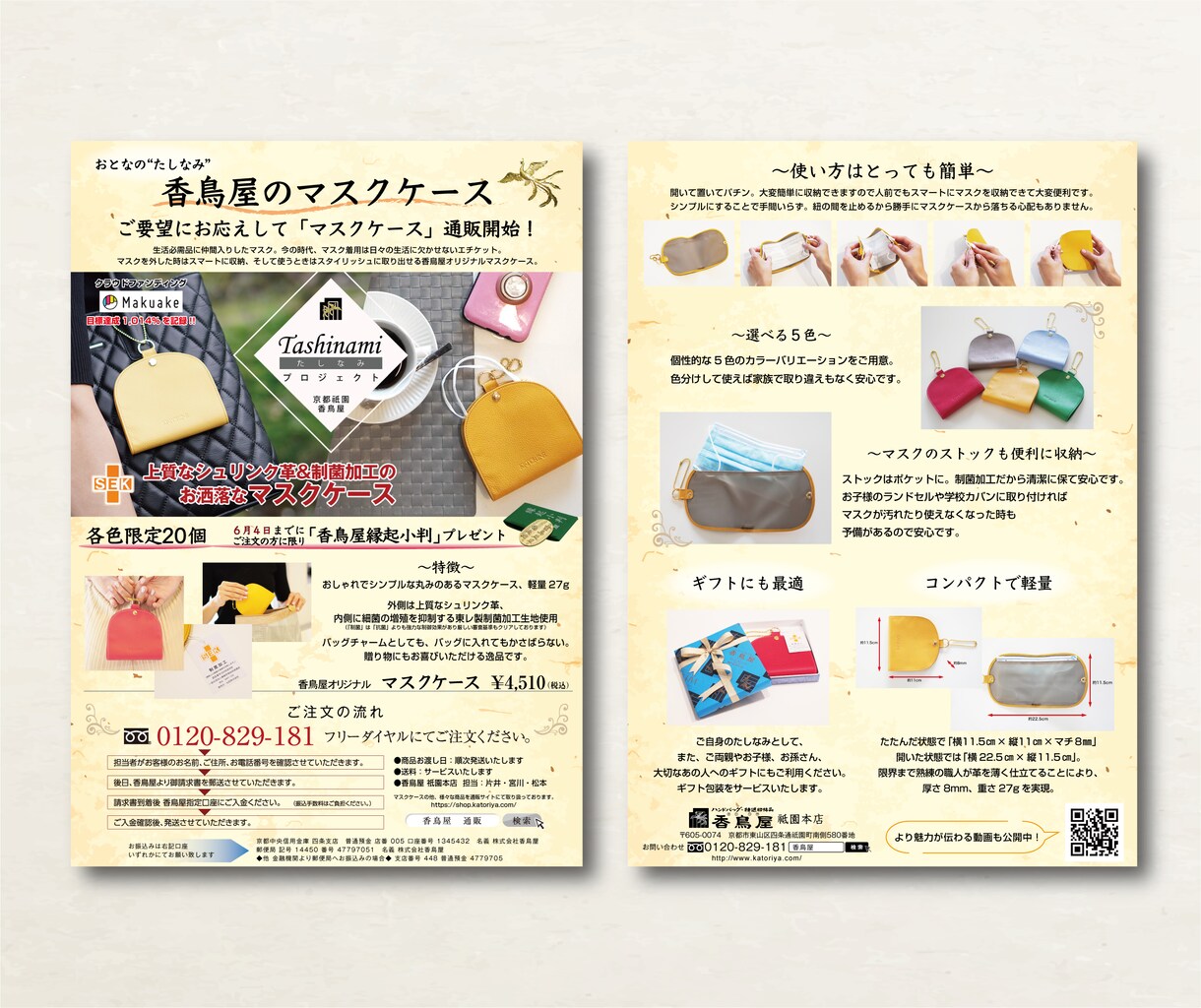 修正無制限！納得のいくチラシ作成致します 豊富な素材を活用し丁寧にデザインします イメージ3