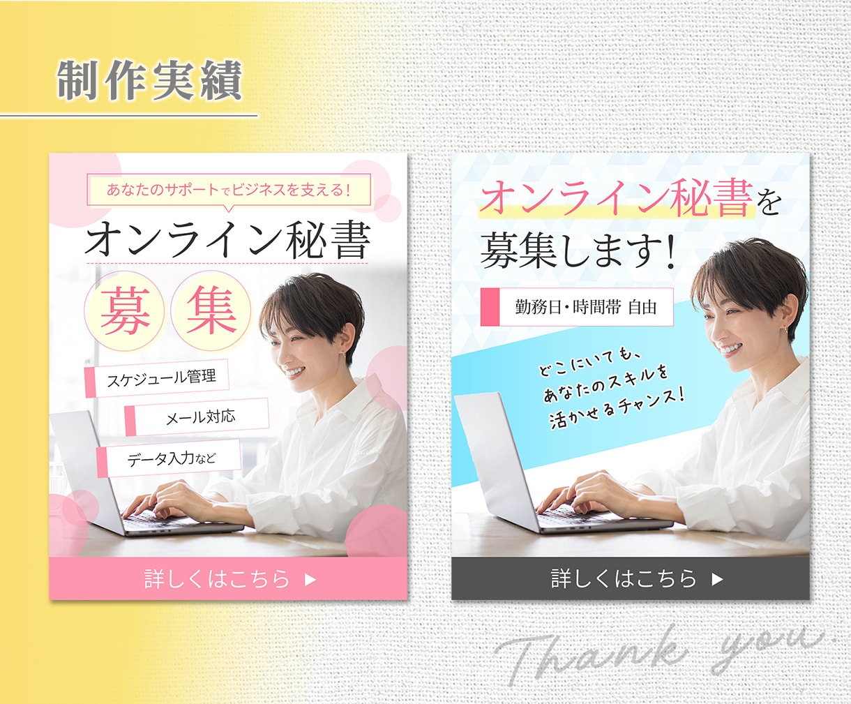 感情や目線をデザインする！「届く」バナー作ります 訴求力の高いデザイン/高品質なWEB画像を作成します。 イメージ4