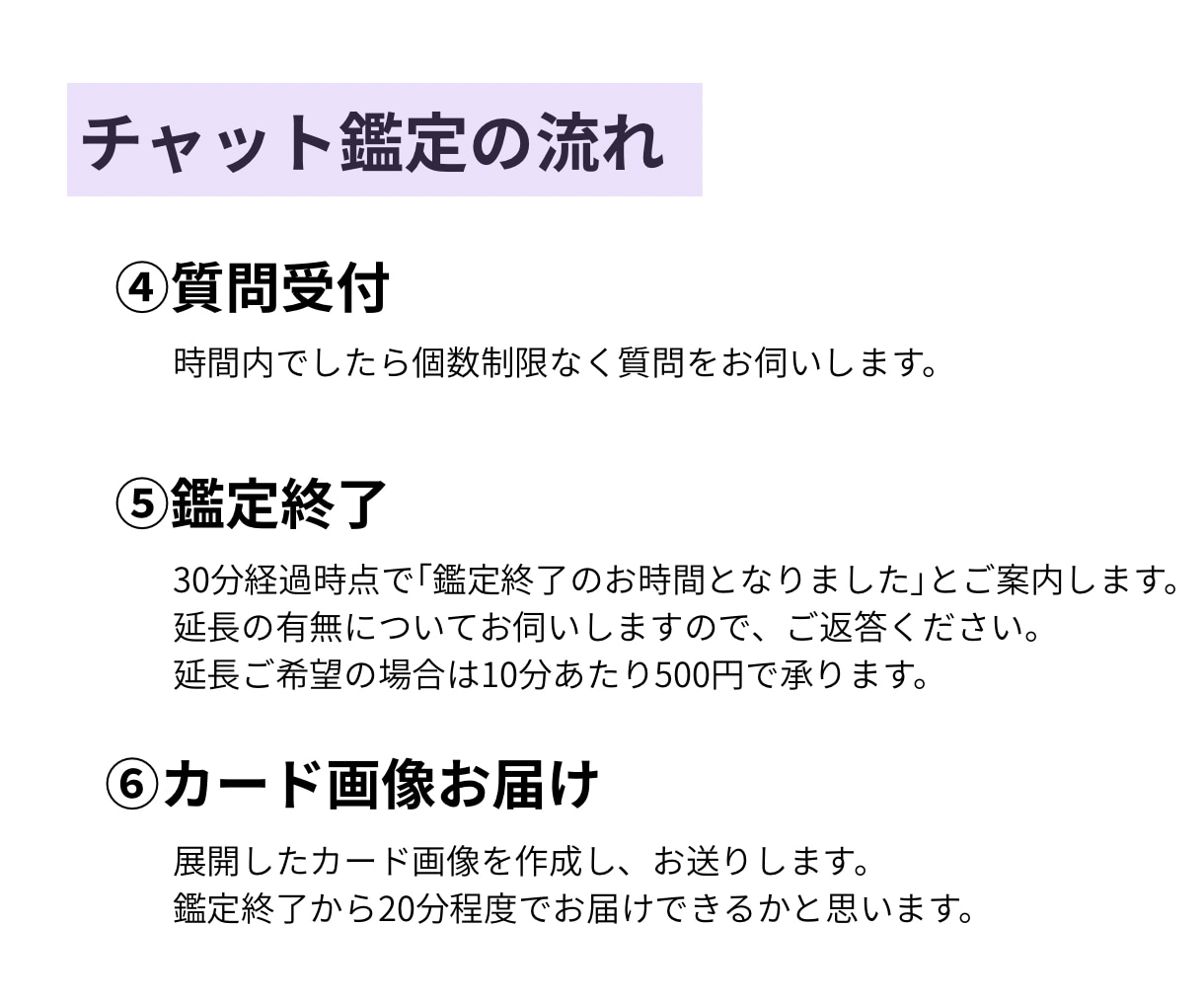 30分✨️チャットでリアルタイムに占います 【現実的＆具体的】なルノルマン✨️質問個数無制限✨️ イメージ3
