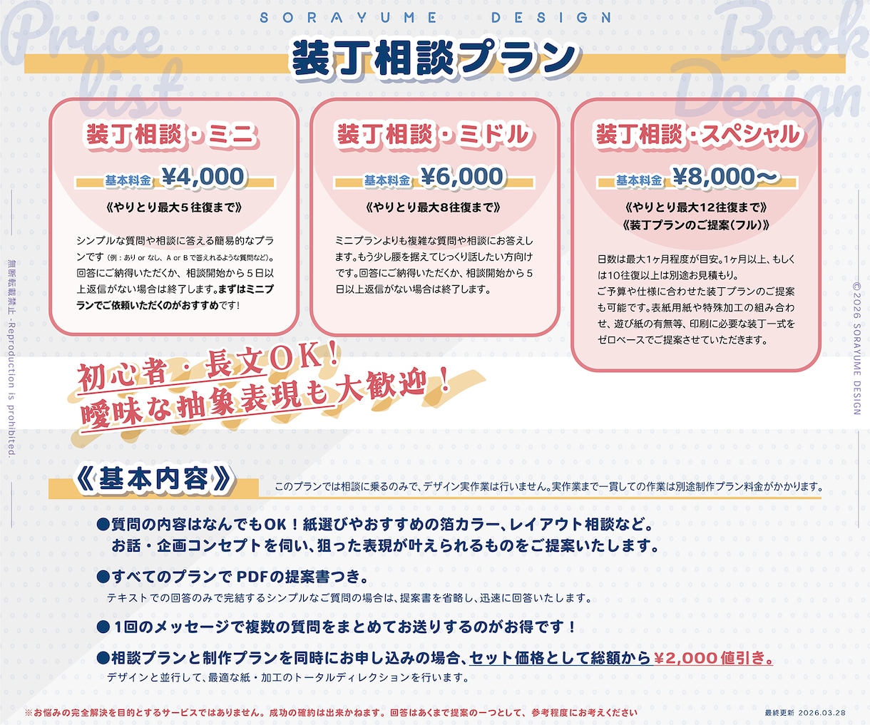 同人誌等の印刷装丁や特殊加工の相談に乗ります 箔押しや紙選びから相談したい方のために！ イメージ2