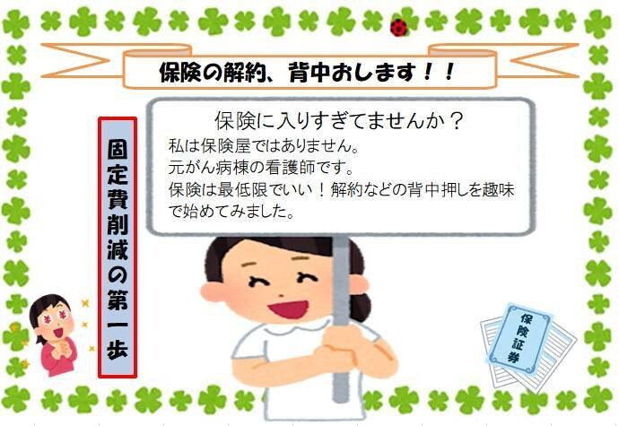 入り過ぎている保険の見直しをします 固定費の見直しで、保険料を下げたい。そんなあなたにぴったり！ イメージ1