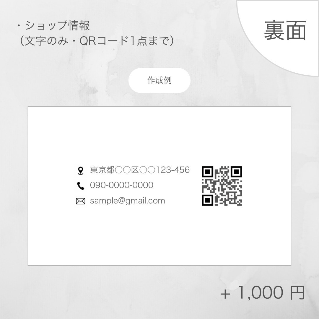ショップカードを作成します 100枚印刷込み｜送料無料｜スモーキーカラー｜ショップカード イメージ5