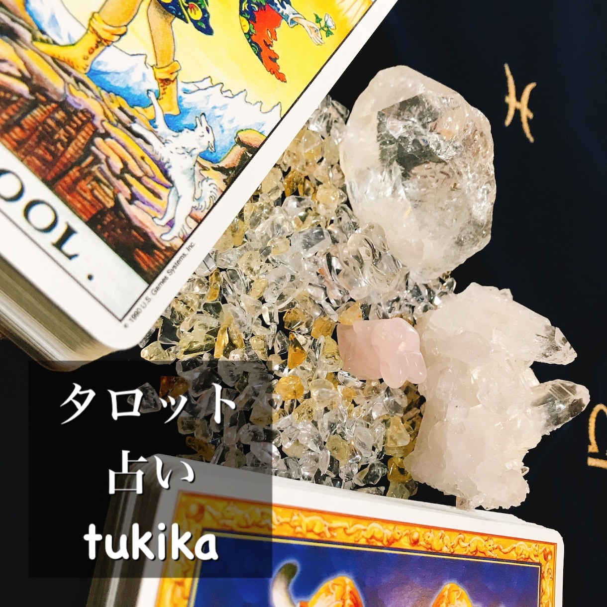 タロット占い❁﻿なんでも相談伺います 電話占いや対面占いでは緊張してしまう方におすすめ♪ イメージ1
