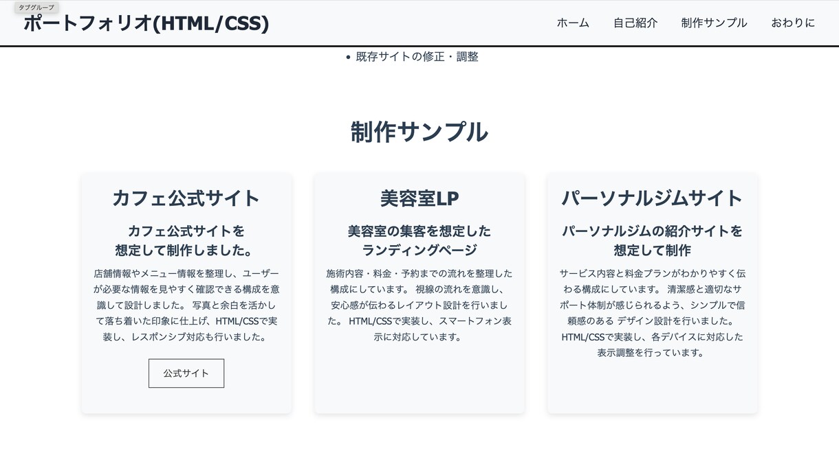 デザイン画像からHTMLコーディングします スマホ対応込み・納品まで丁寧に対応します イメージ5