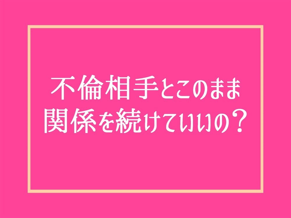 予約制で男性心理・彼氏の気持ちをしっかり紐解きます カウンセリング数秘占いで不倫浮気恋愛❗片思い復縁結婚電話相談 イメージ8