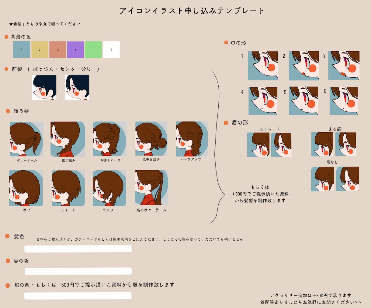 かわいいシンプルな横顔アイコン制作いたします テンプレートを記入するだけ！おしゃれかわいいアイコンイラスト イメージ2