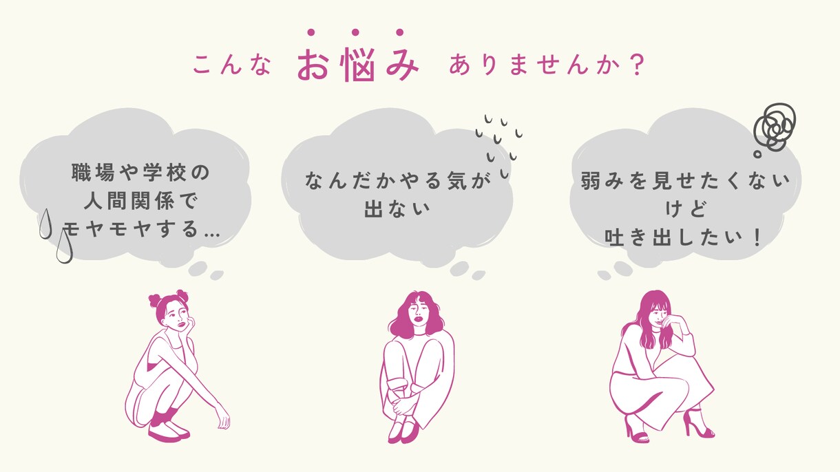 １分からでもOK！お悩み愚痴なんでもお聞きします 話してすっきりしましょう！どんなお悩みでもお聞きいたします イメージ1