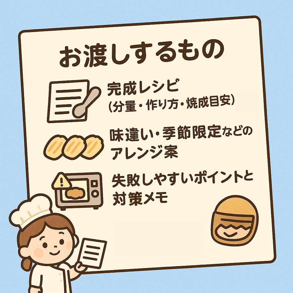 焼菓子で夫のボーナス追い越します AI×配合理論で理想食感を最短実現 イメージ7