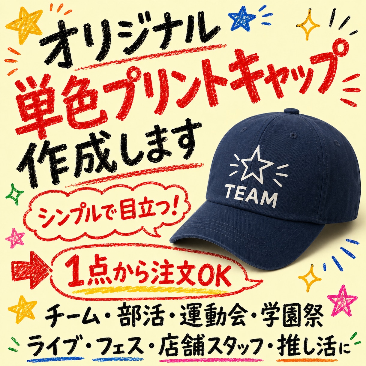 オリジナルの単色プリントキャップを制作します さまざまな用途に合わせてオリジナルキャップを制作します イメージ1