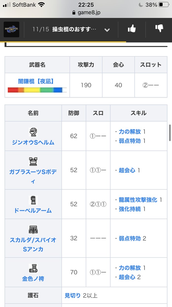 モンハンライズで快適な狩を提供します モンハンライズ、ハンターランク7の私が率先して狩をいたします イメージ1