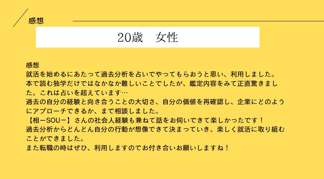 易経で就職・転職・起業のタイミングを見ます 3ヶ月～1年以内を目指している方へのアプローチ イメージ2