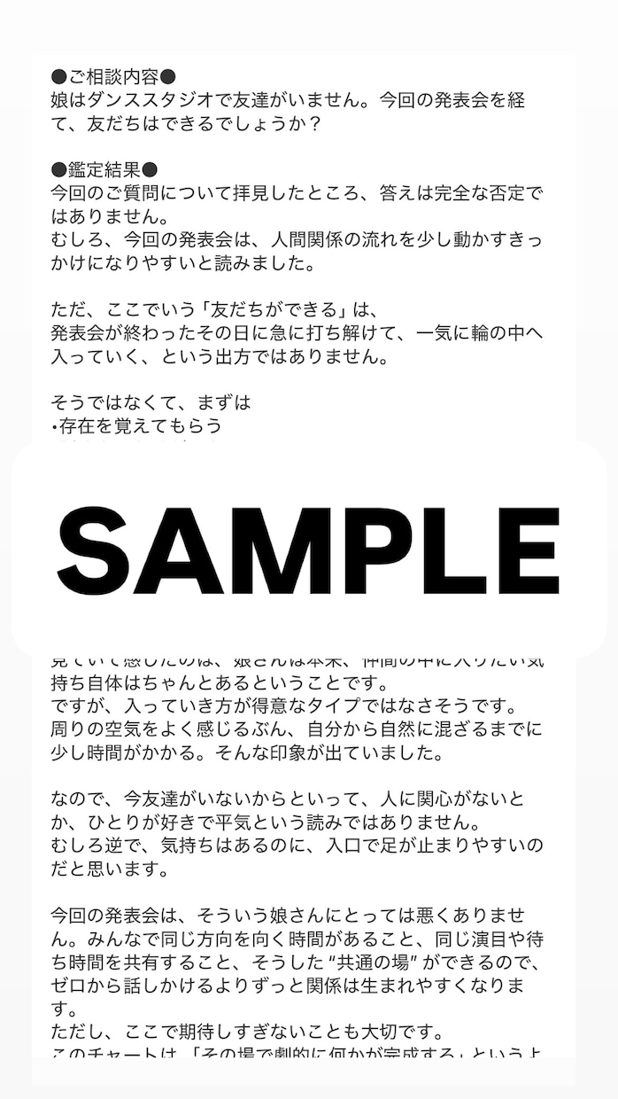 今気になっている1つのことを占星術で読み解きます 今、”この質問”に焦点を当てて、必要な答えを読み解きます イメージ2