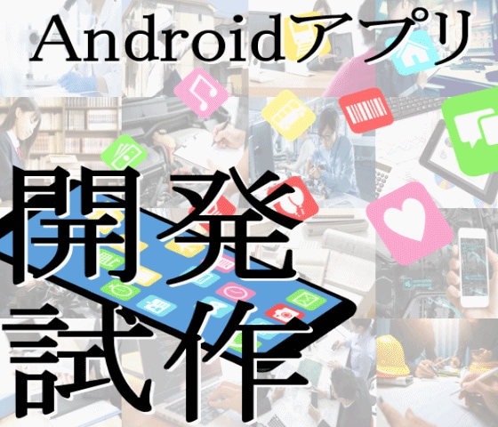 💬Coconara｜Prototype and development support for Android apps Isoroku Sakamoto (Sakamoto Isamu) 4.7…