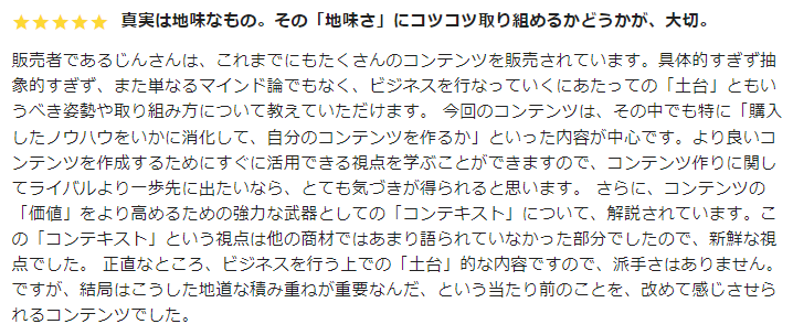 本物の利益を得るためのビジネスモデルをお伝えます 絶望している者に希望を与えるのがベストな選択肢じゃない理由 イメージ3