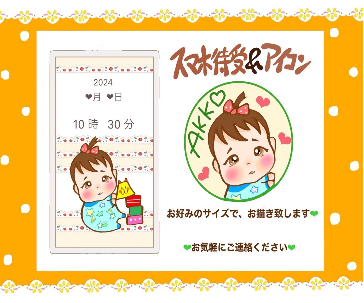 お子様のイラストお描き致します 可愛いお子様の似顔絵とスマホ待ち受けとアイコンのセット イメージ3