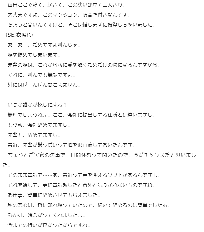 シチュエーションボイス丸投げセット承ります ボイスを撮って送るだけ！動画化まで丸投げセット イメージ2