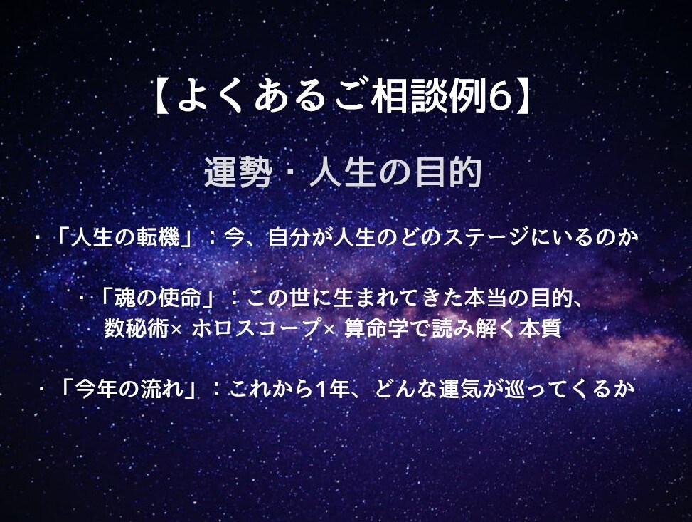 今の流れと次の一手を具体的に見ます 今どう動けば流れ変わるか分かります イメージ9