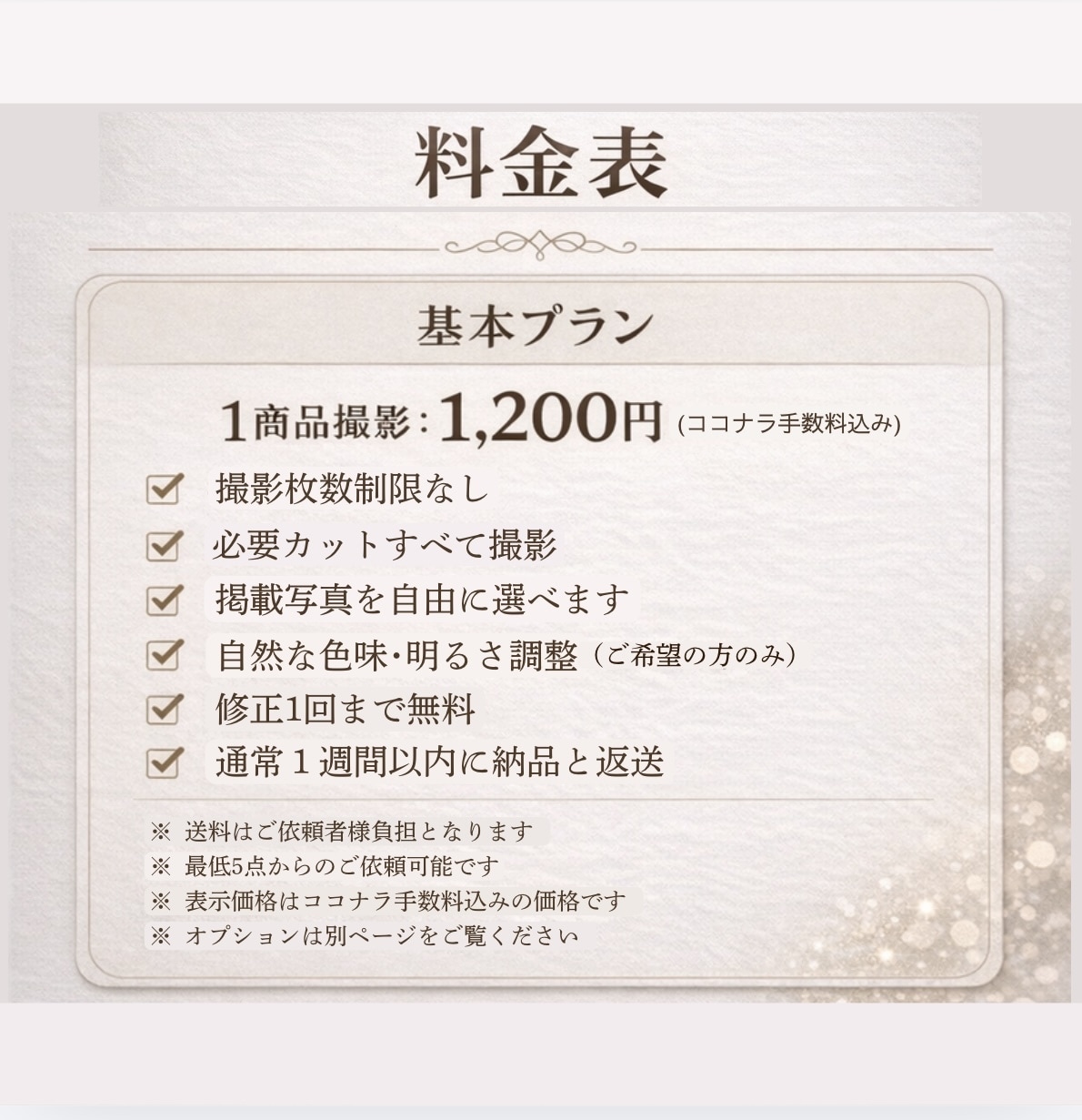 メルカリ･フリマ用出品写真の撮影代行します 元リユースショップスタッフがブランド品も丁寧に撮影します イメージ2