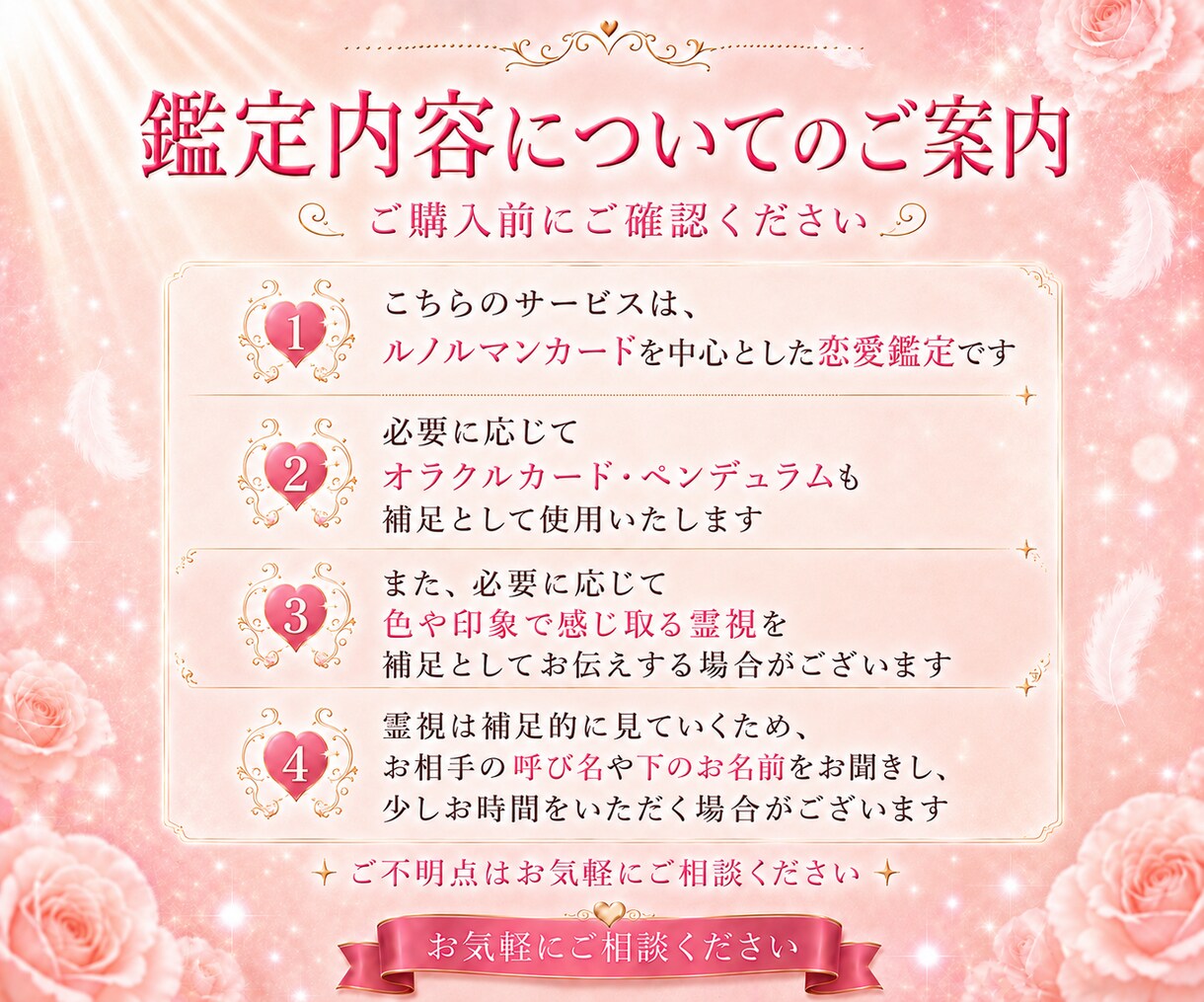 彼の本音・今出来ることをルノルマンと霊視で占います 最短5分から/恋愛・片思い・不倫・複雑恋愛・相手の気持ち イメージ9