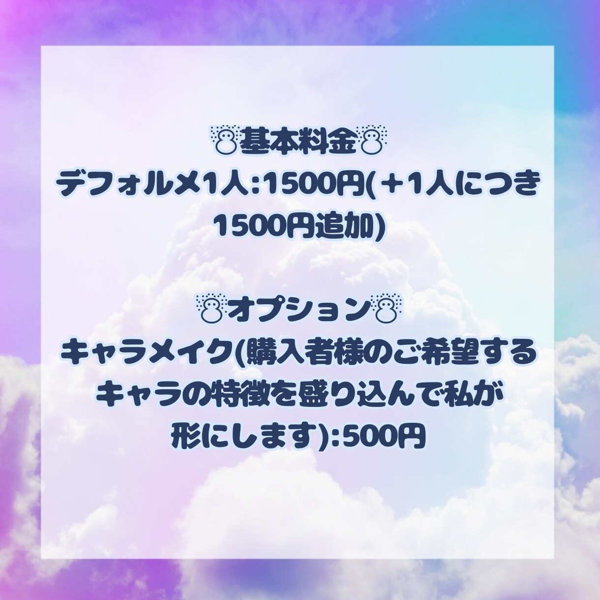 アイコン・コテ単・コテ同お作りします あなたのコテキャをキラキラ可愛いデフォルメ姿に♪ イメージ3