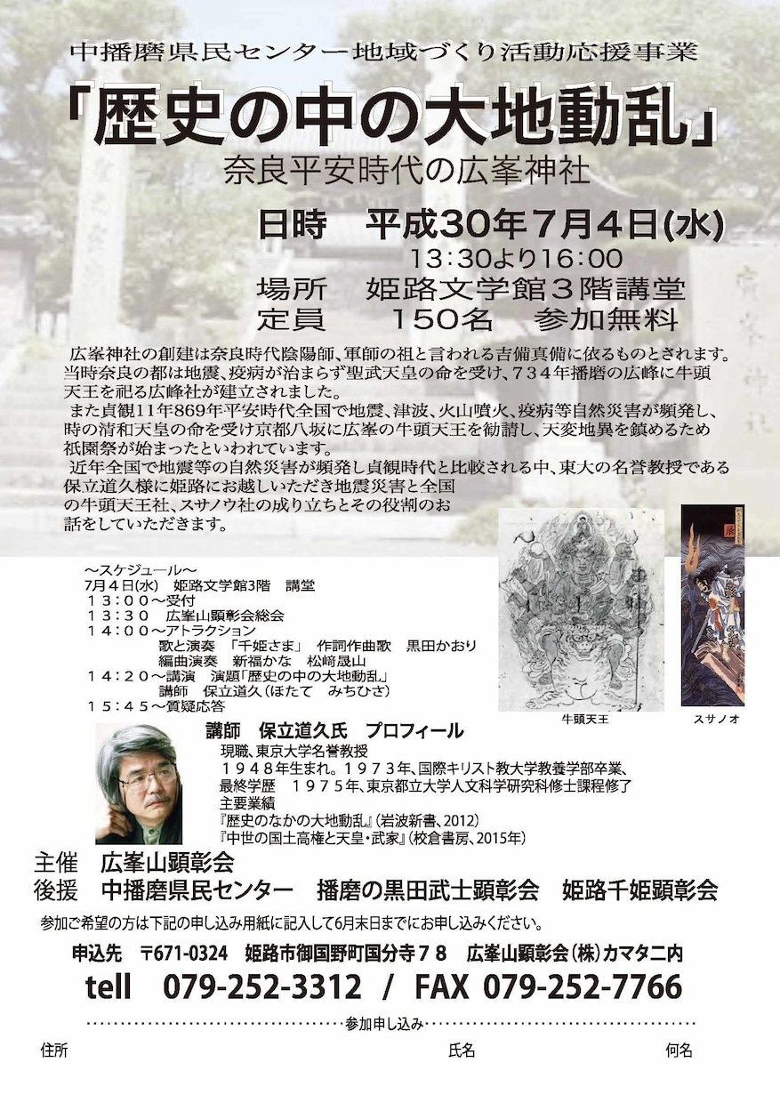 イベント、講演会チラシ作成します 真面目から手描きまで、なるみ堂得意の似顔絵入りもできます イメージ6