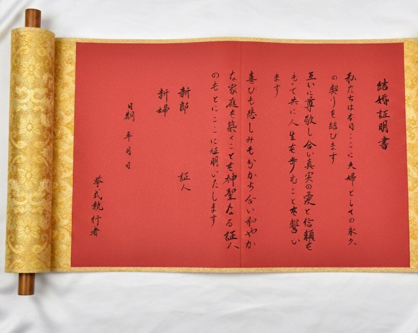 筆文字 結婚誓約書・証明書を書きます 書道家手書き誓約書。一生涯の記念品に。 イメージ1