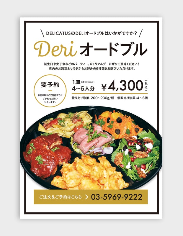 可愛く親しみやすいチラシ・ポスター等を作ります 老若男女に好かれる可愛くおしゃれなデザインです イメージ6