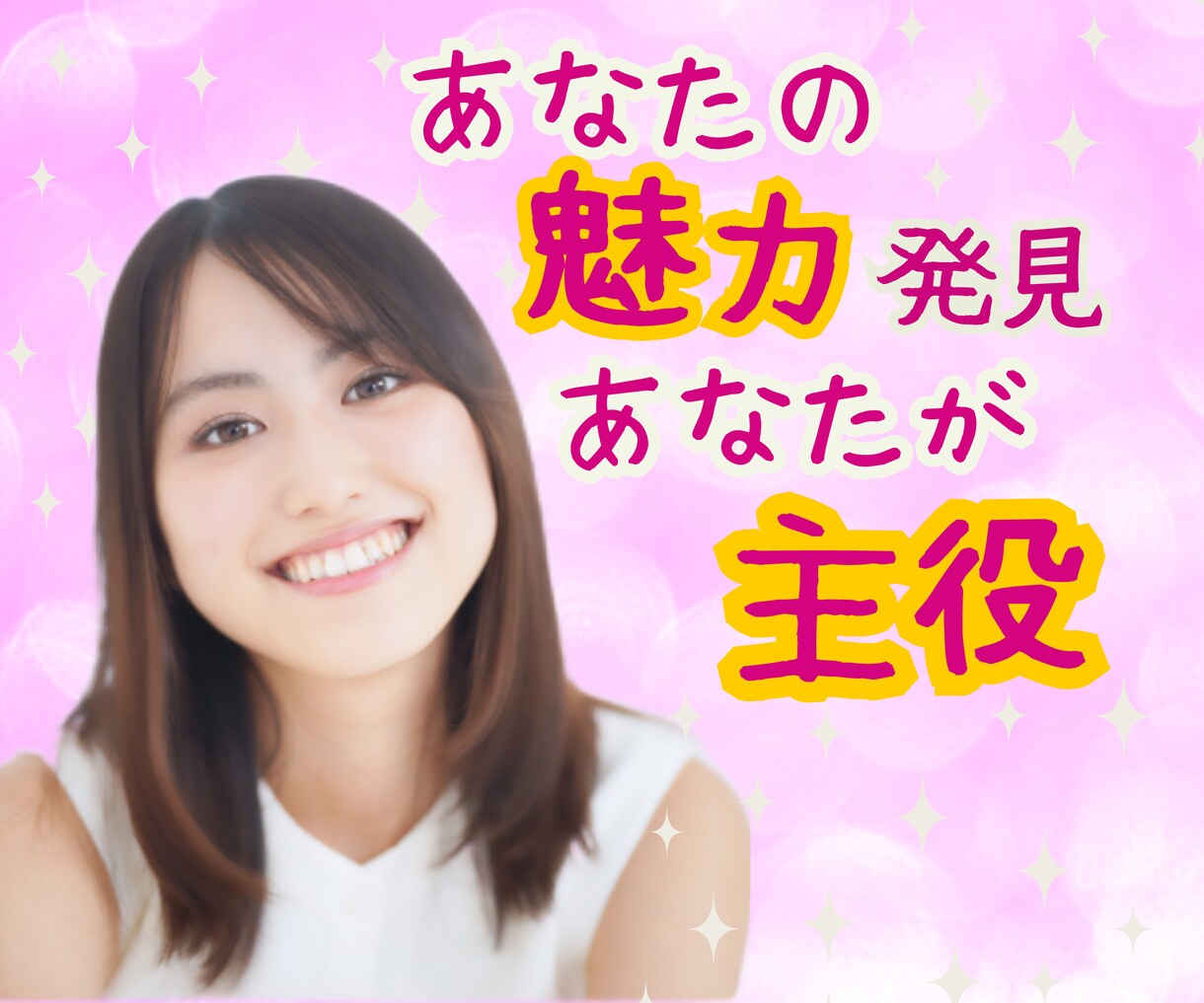 優しい関西弁で1分でも褒めまくります ⭐️ 自己肯定感を育てて❤️自分らしく生きよう⭐️ イメージ10