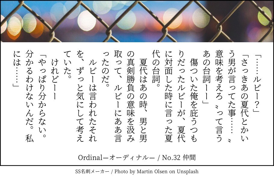 漫画、小説、ゲームのシナリオを安く早く作ります 少年ジャンプにて漫画原作経験有り イメージ2