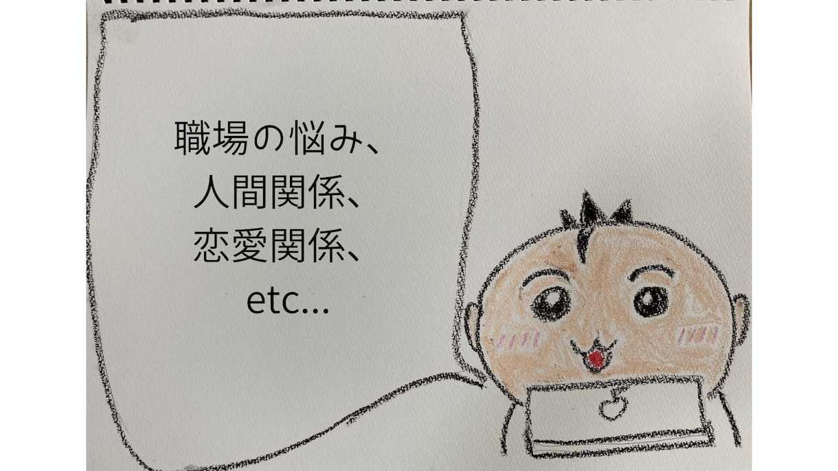 誰にも話せない心の声を聴きます 周りに相談できず、一人悩んで眠れない方へ イメージ2