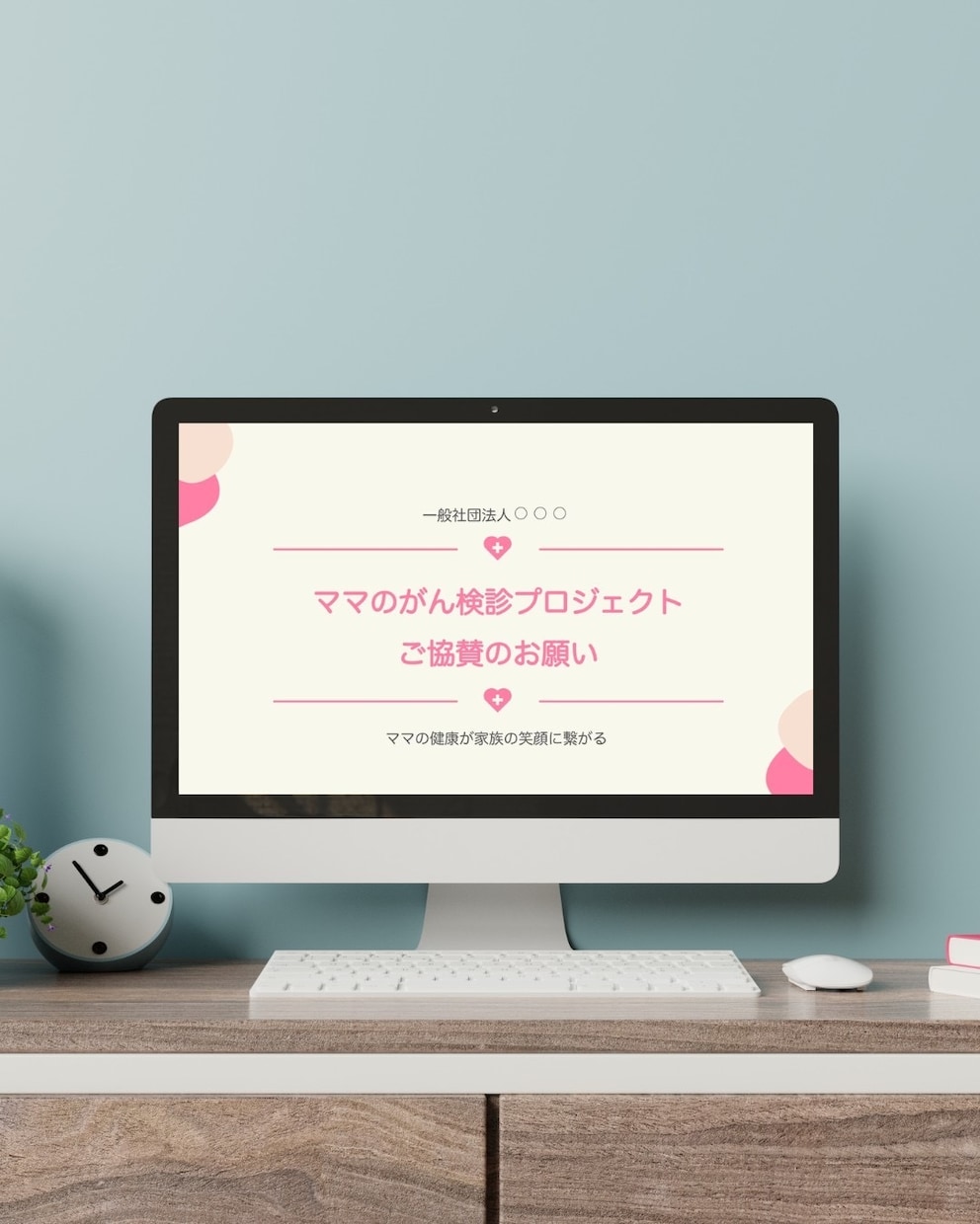 女性にささる！”魅せる・伝わる”資料デザインします 丁寧なヒアリングと美しいデザイン♪女性をターゲットした資料に イメージ9
