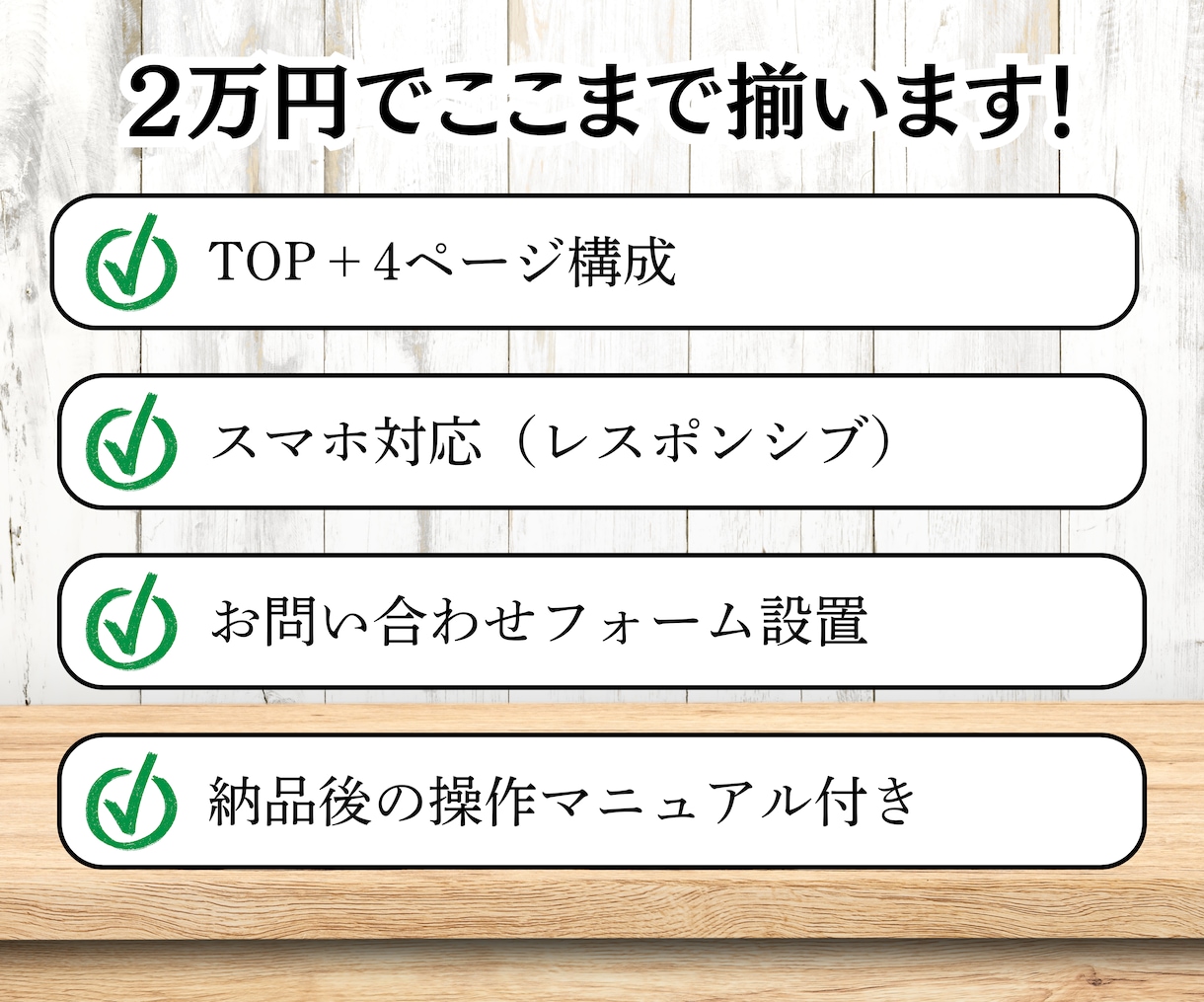 信頼を形にする、名刺代わりのHPを制作します 「とりあえずHPが必要…」そんな開業直後のあなたへ イメージ3