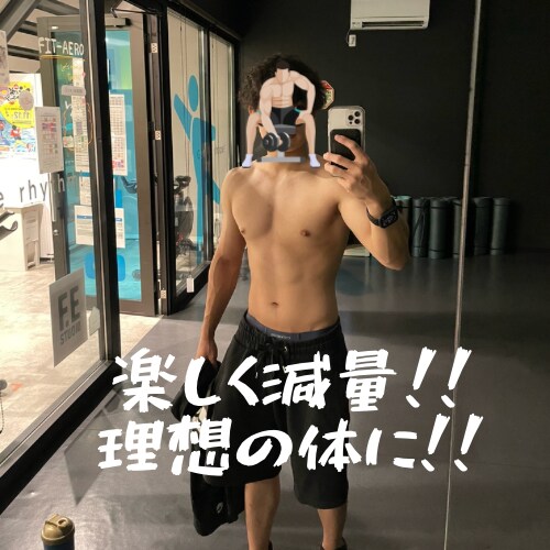 ダイエット、減量をサポートします 現役理学療法士によるサポート！！楽しく減量して理想の体に イメージ1