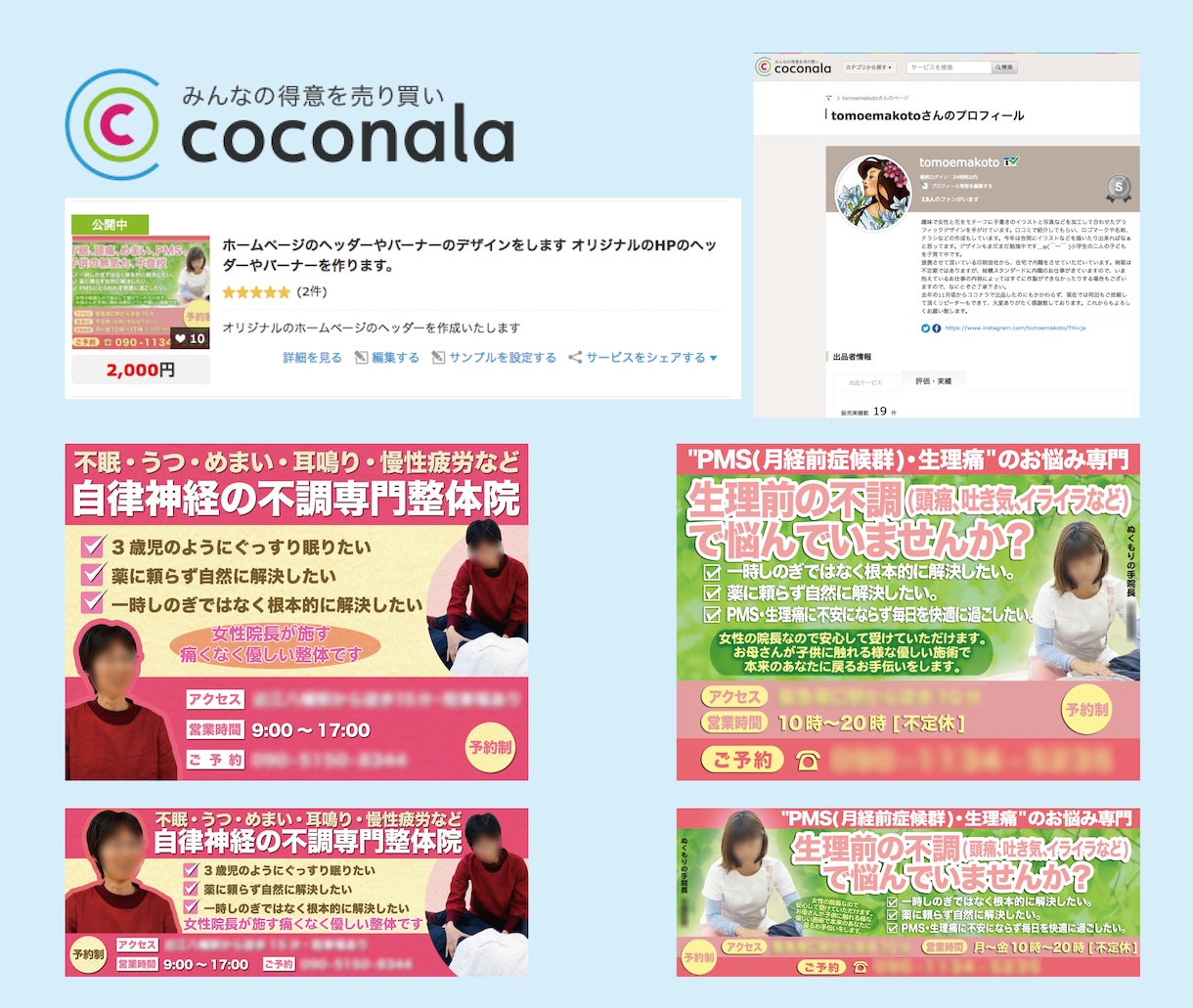 ホームページのヘッダーやバーナーのデザインをします オリジナルのHPのヘッダーやバーナーを作ります。 イメージ2