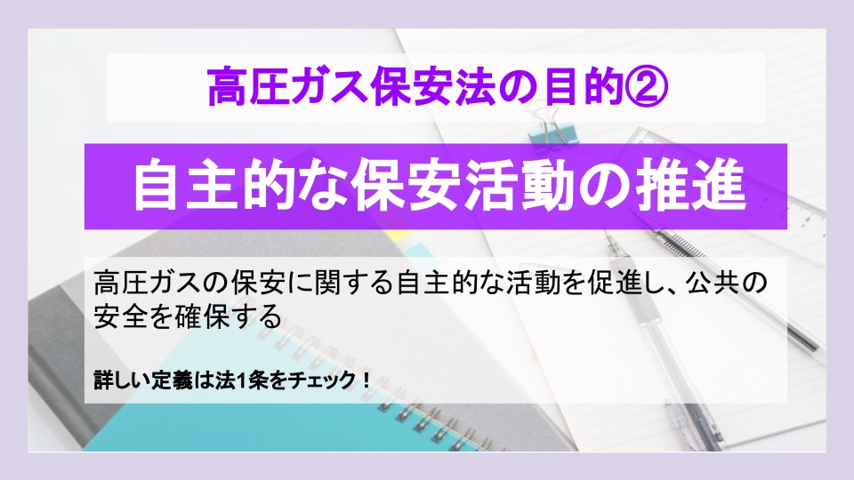 高圧ガス製造保安責任者乙種試験の質問に答えます 東大卒/海外大学院卒の私があなたの疑問をクリアにします イメージ4