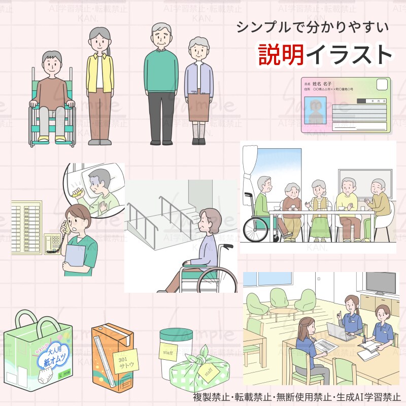 最短2日！老若男女のシンプルなカットイラスト描ます 説明にぴったり。分かりやすくて穏やかなイラストです イメージ6