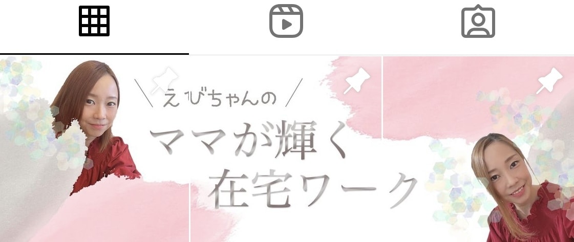 インスタのプロフ固定画像(2-3枚)制作します プロフィール画面のピン留め機能を利用して差別化できます！ イメージ5