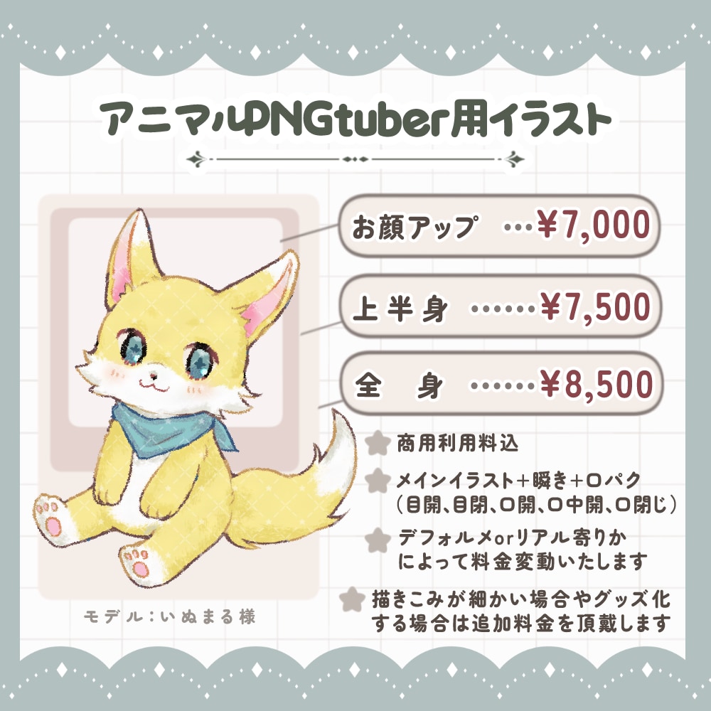 PNGtuberアバターイラスト描きます 音に合わせて口が動く！ PNGTuberになろう！ イメージ5