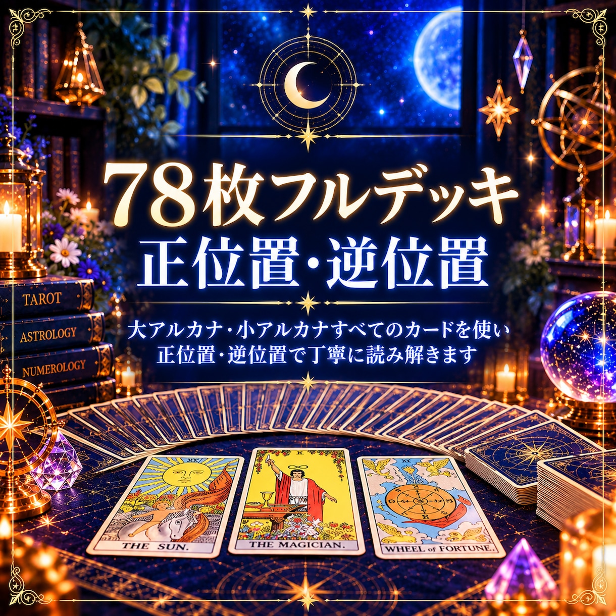 霊感タロット占い☆仕事・恋愛など丁寧に読み解きます 絡まった悩みや不安を整理し、前に進むヒントをお伝えします。 イメージ5