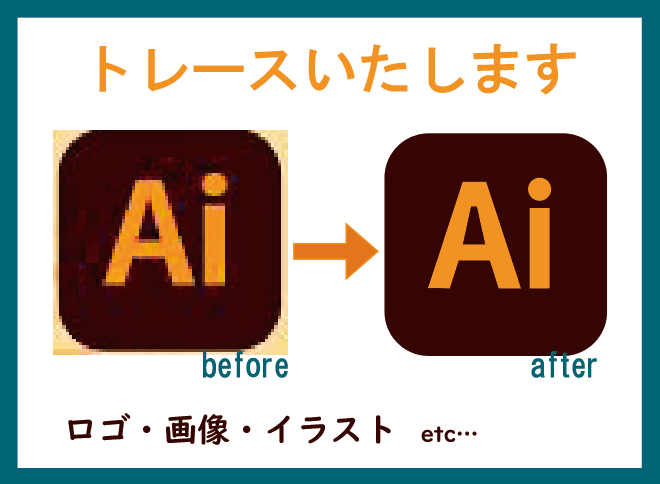 Aiデータにトレースします お待ちの画像や手書きのイラストをAiデータ化いたします イメージ1
