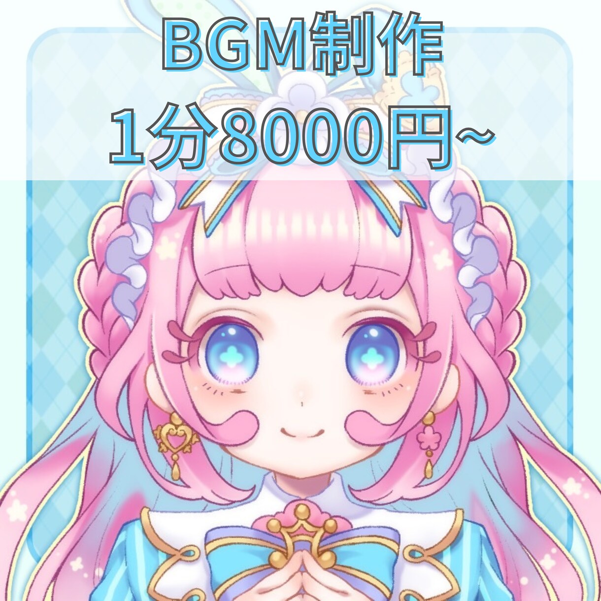 AI不使用!商用利用可!BGM制作いたします 「あなたの物語に寄り添う音」を作ります イメージ1